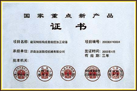 1498200342791569.jpg 法因数控